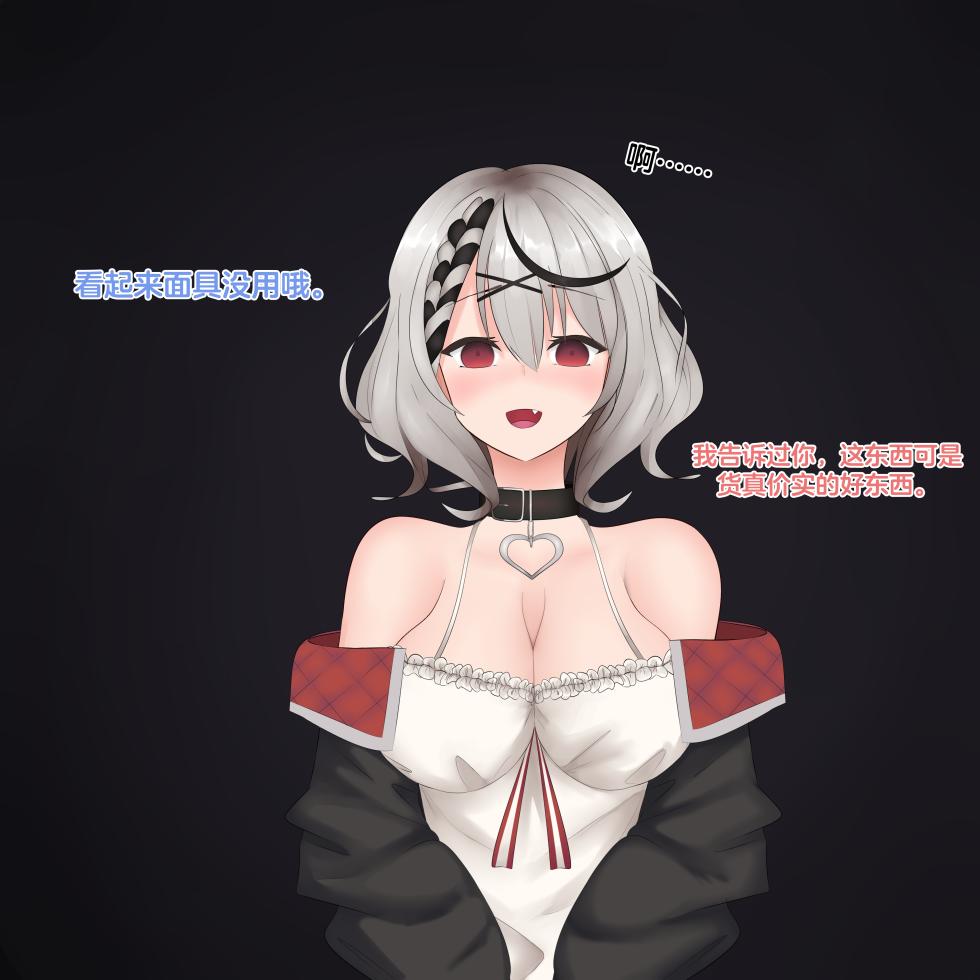 [Axl]Sakamata Chloe [心海汉化组] - Page 9