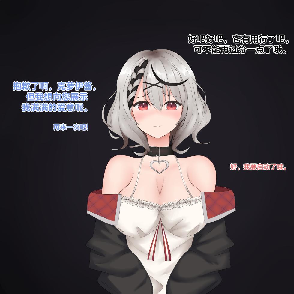[Axl]Sakamata Chloe [心海汉化组] - Page 10