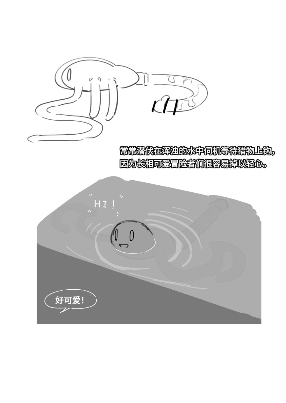 [白蜜]被触手寄生不断产下触手宝宝的冒险者美诺里（持续更新ing……） - Page 10
