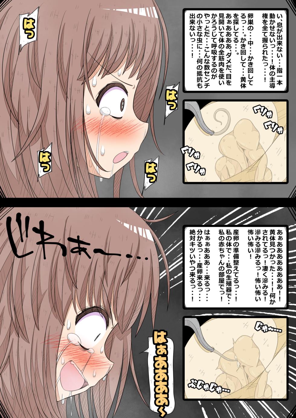[Nanseruku]Ovary Pleasure Research Club ~ Seize the Advisor's Ovary! Chapter - Page 15