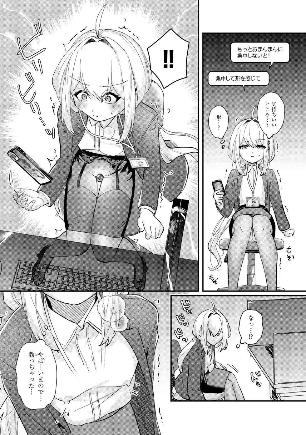 Comic Be Chick vol.18 - Page 14