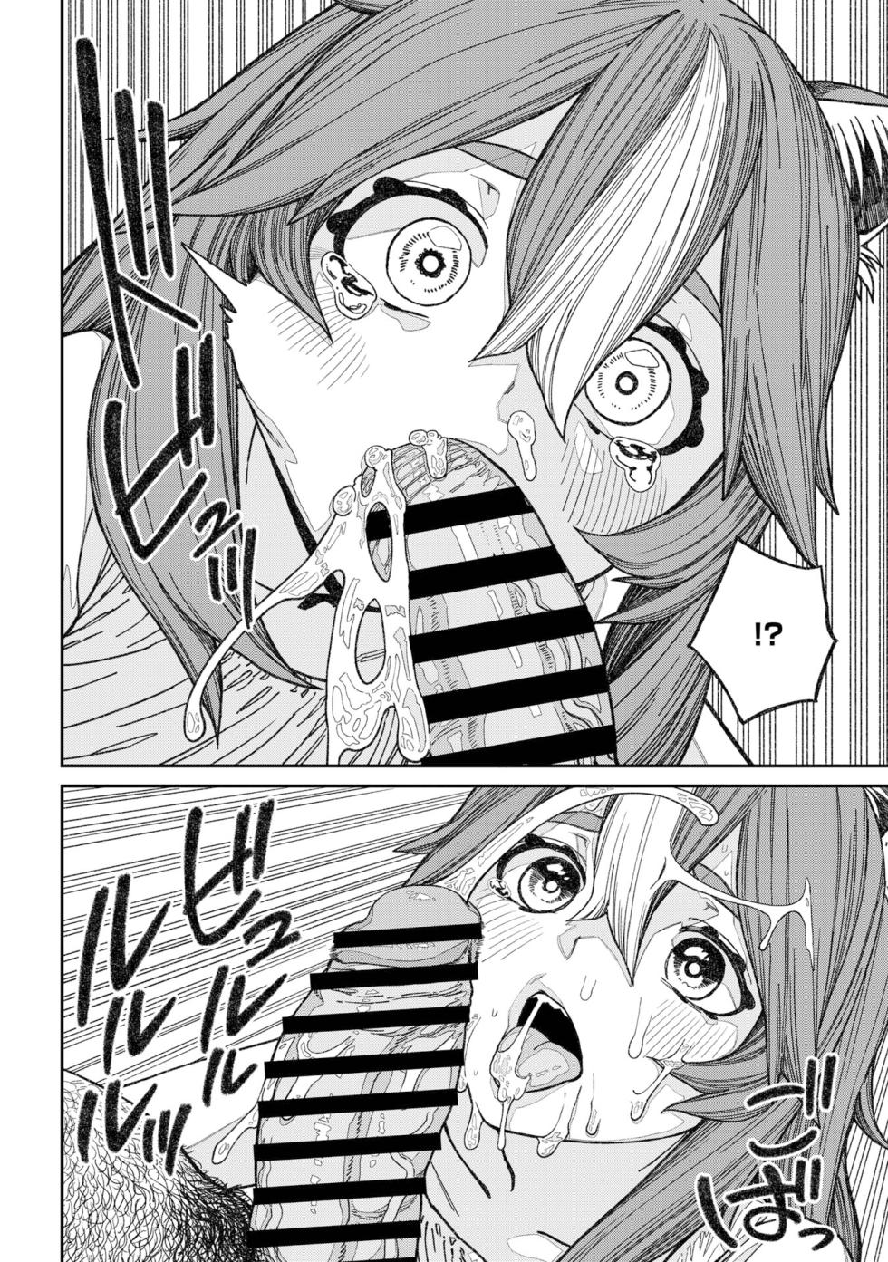 获得特殊职业【配种大叔】【合本版2卷】【AI翻译】 - Page 28