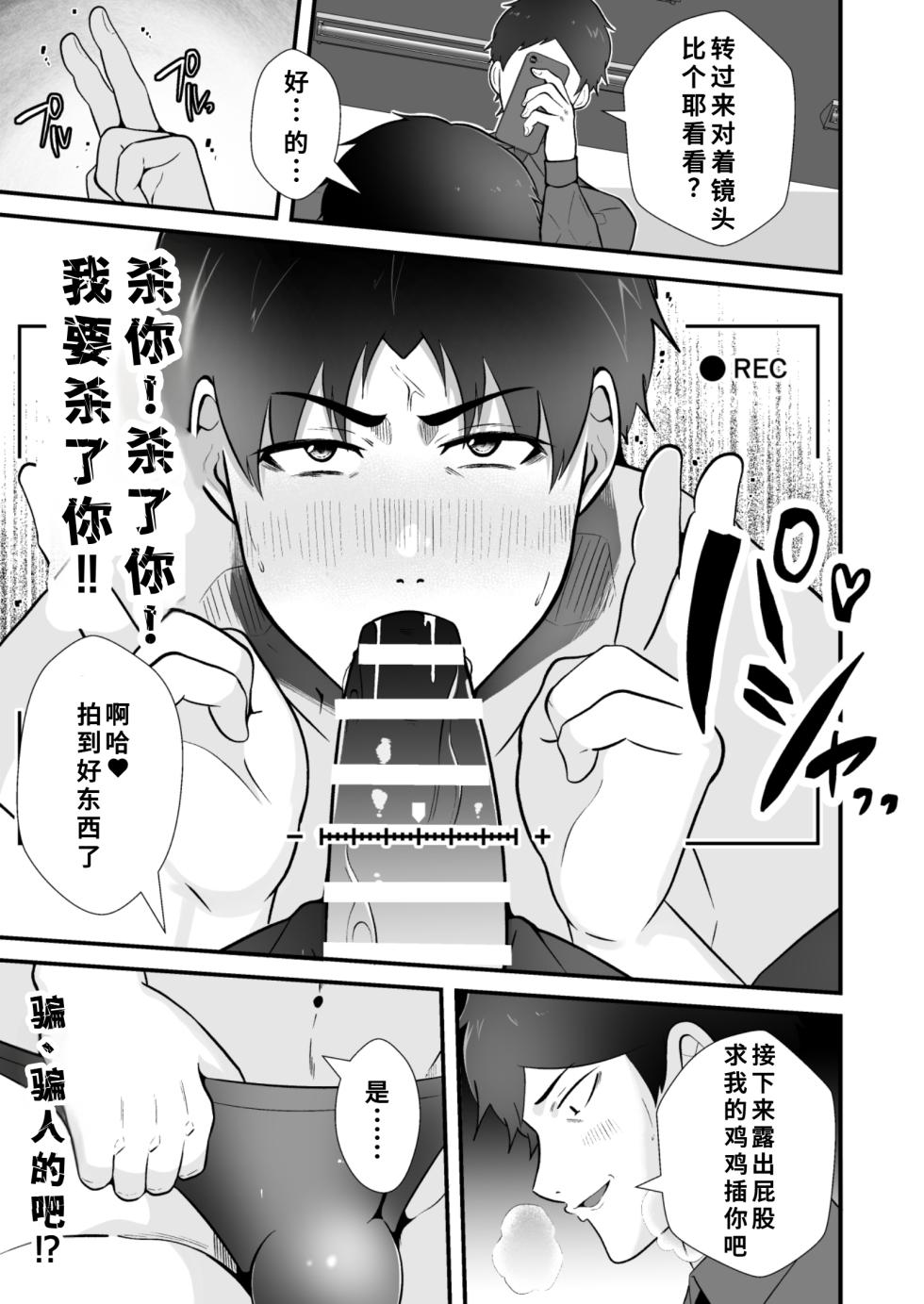[松風あきたろう]支配 壊れていく水泳部●2[廉价汉化组] - Page 22
