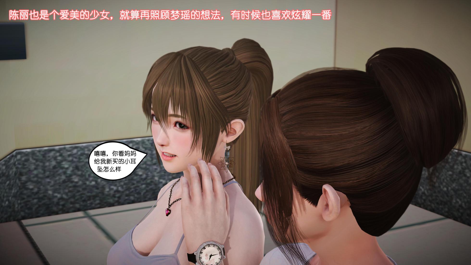 化蝶 第1季 1-24 - Page 7