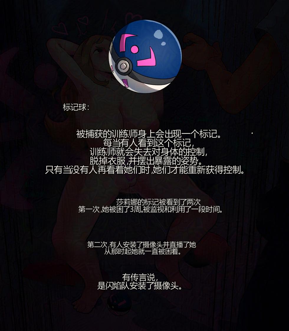 [Snom Doodles] PokeFactory (Ongoing)[个人机翻] - Page 13