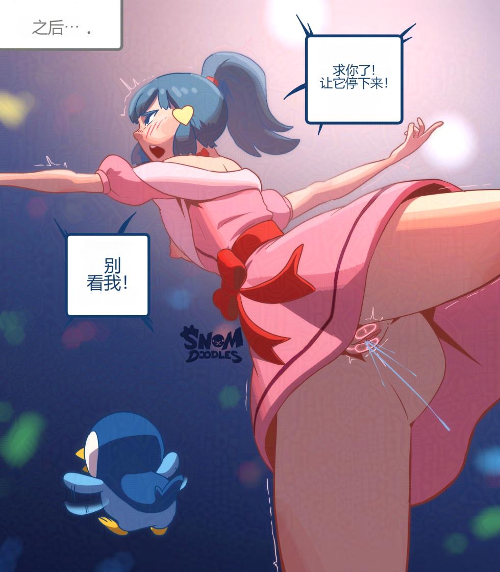 [Snom Doodles] PokeFactory (Ongoing)[个人机翻] - Page 15