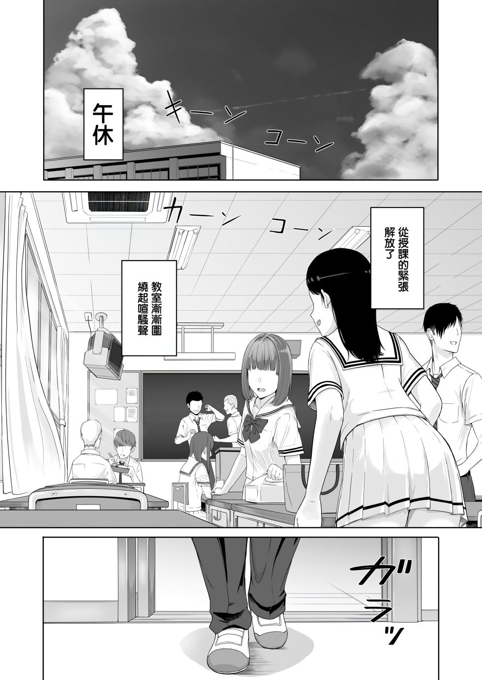 [シュクリーン] 君がため。 1-4[中国翻訳] [無修正] - Page 4