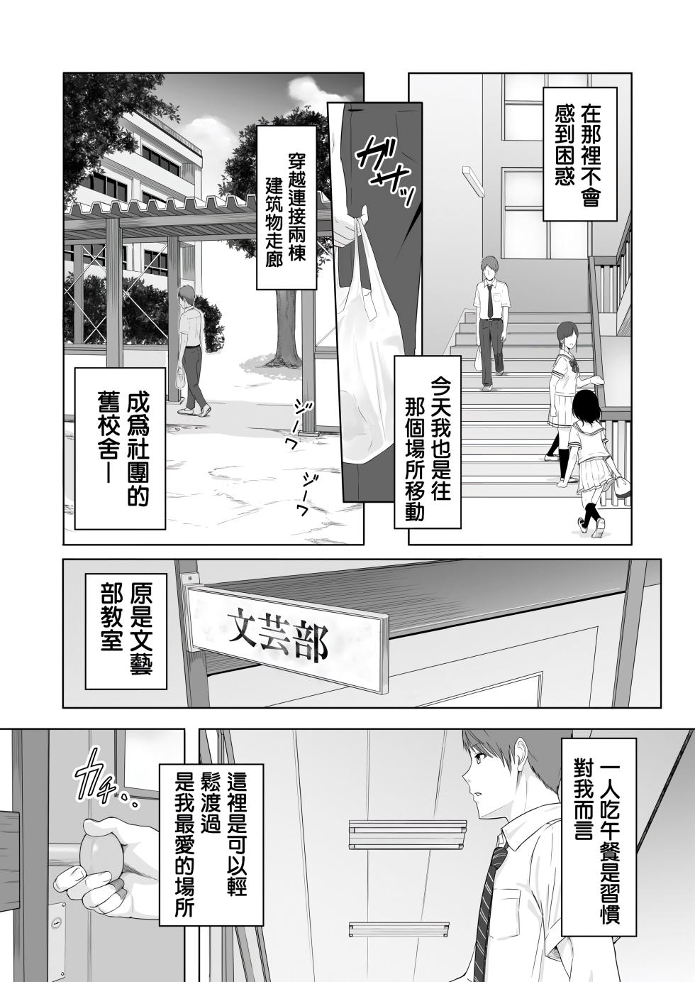 [シュクリーン] 君がため。 1-4[中国翻訳] [無修正] - Page 5