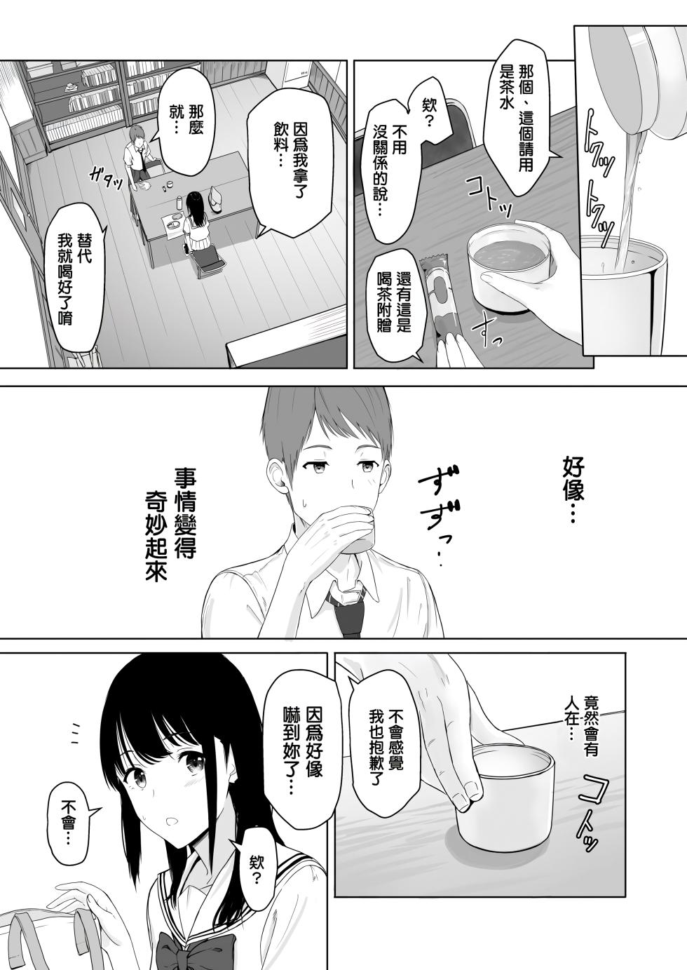 [シュクリーン] 君がため。 1-4[中国翻訳] [無修正] - Page 8
