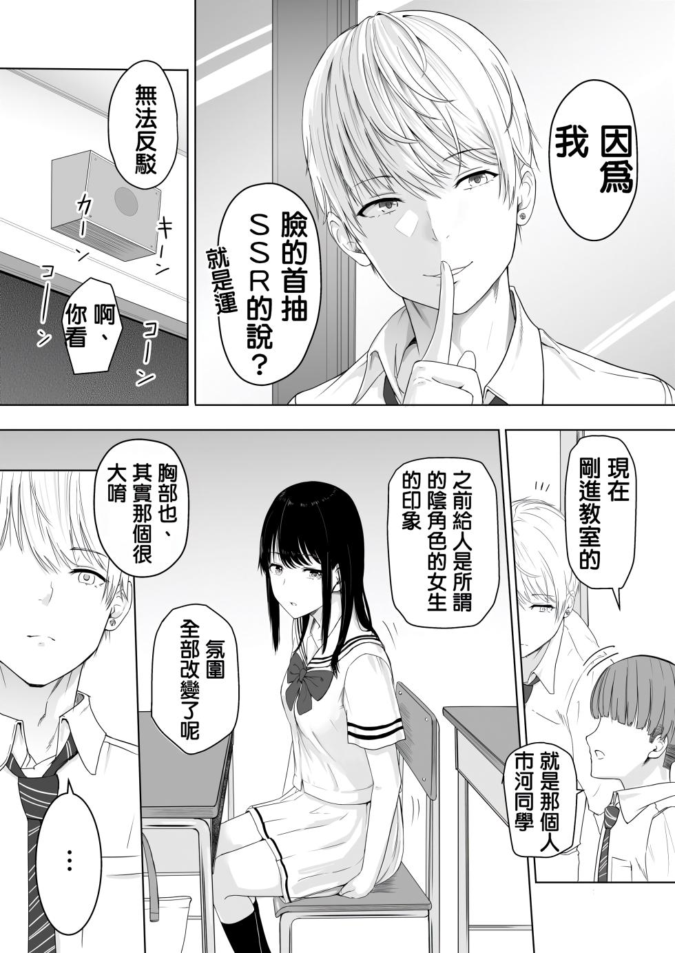 [シュクリーン] 君がため。 1-4[中国翻訳] [無修正] - Page 16