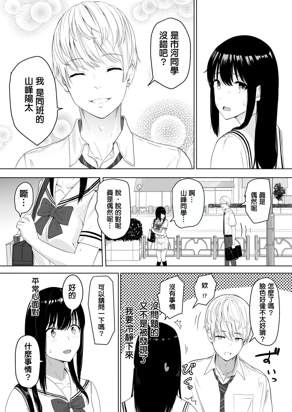 [シュクリーン] 君がため。 1-4[中国翻訳] [無修正] - Page 23