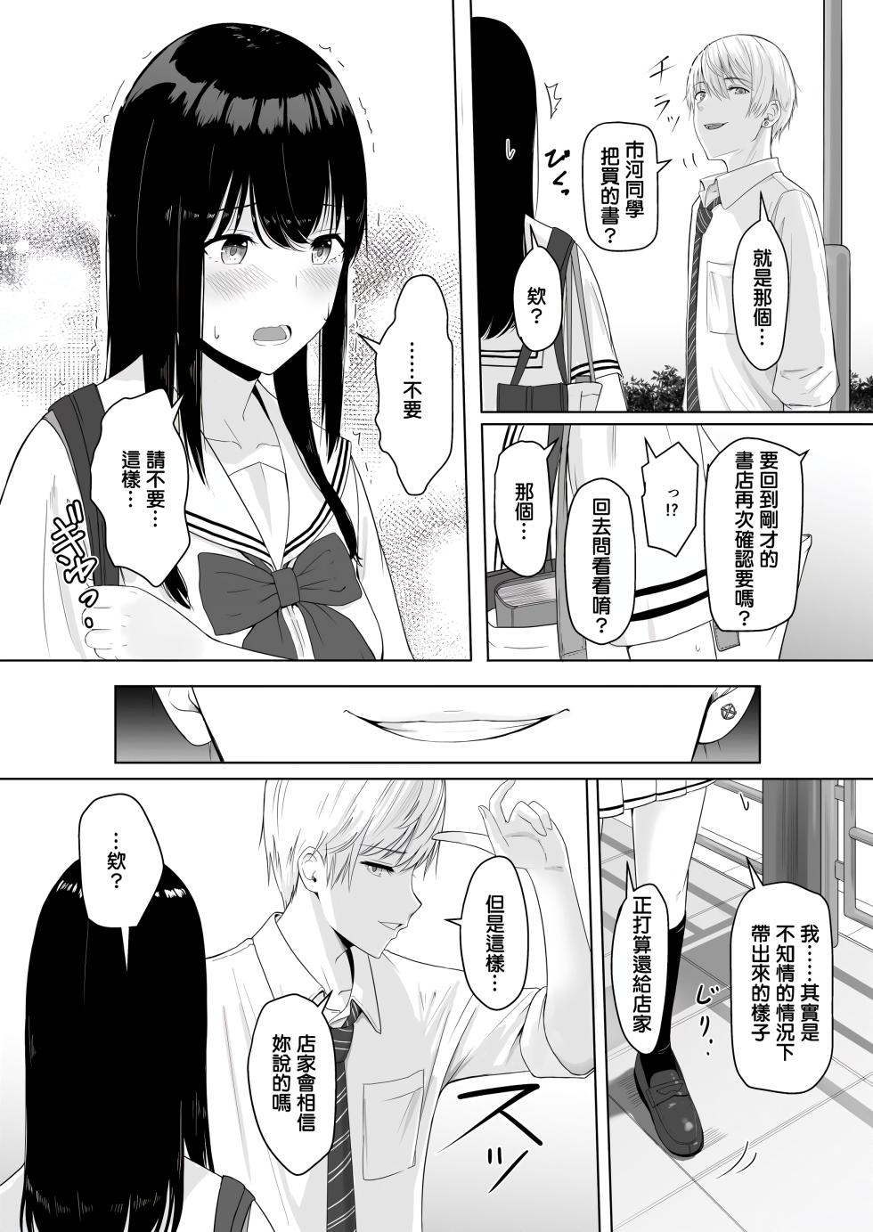 [シュクリーン] 君がため。 1-4[中国翻訳] [無修正] - Page 25