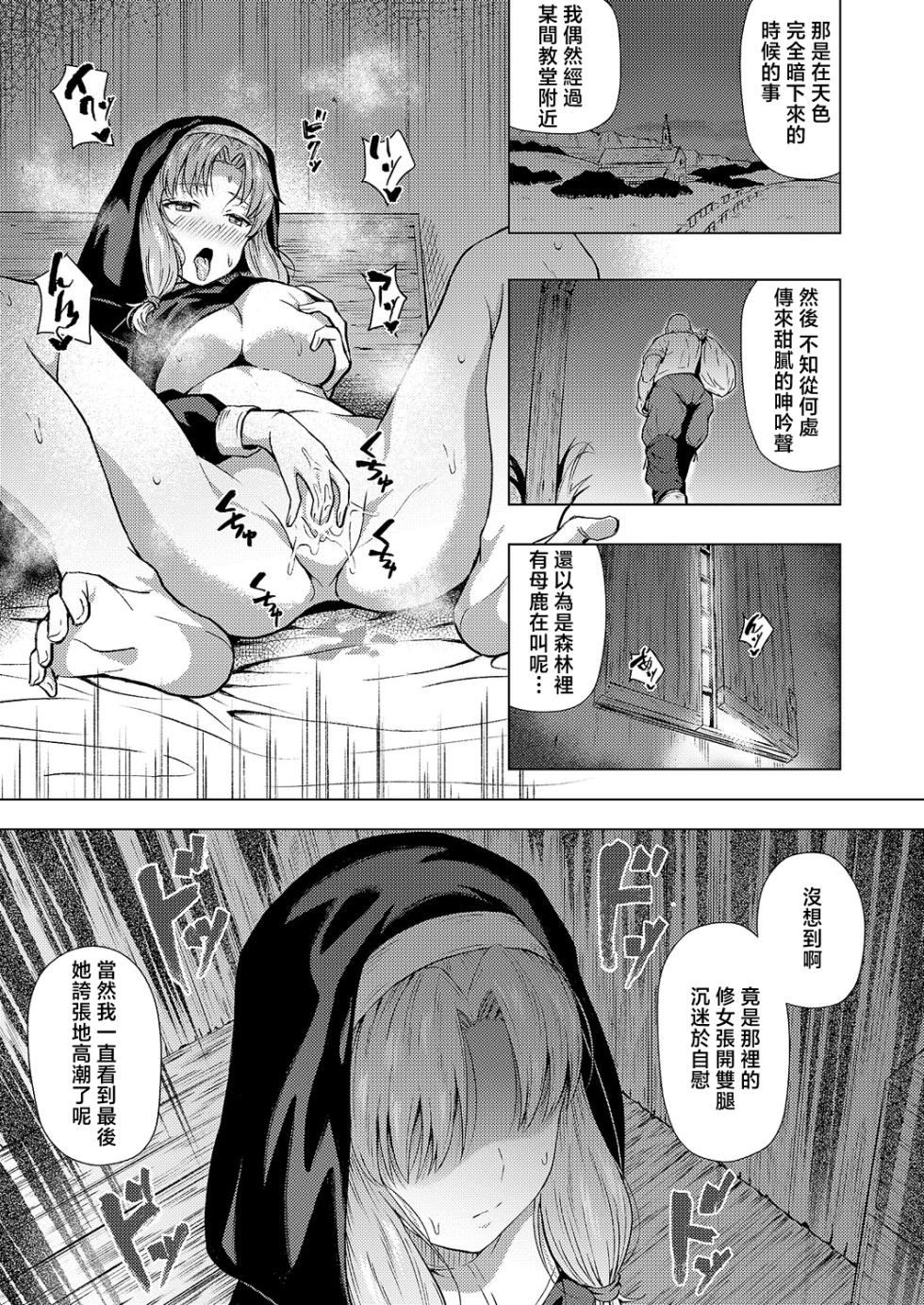 [ポディ]懺悔と穴と - Page 7