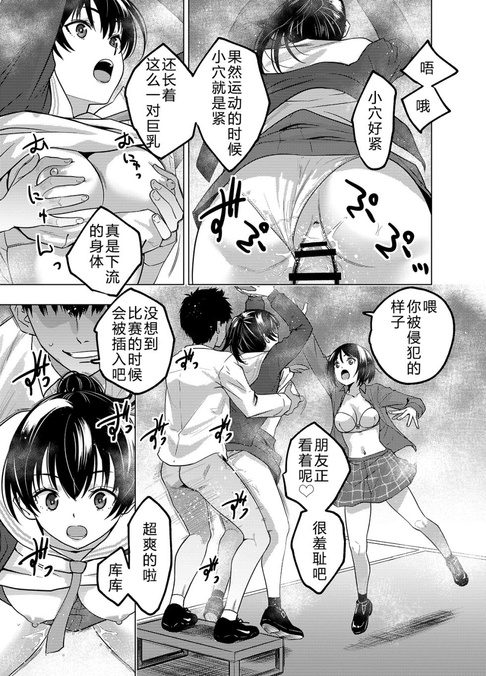 [FANBOX] As-Special (时间停止合集) [Chinese] [大亏个人汉化] - Page 9