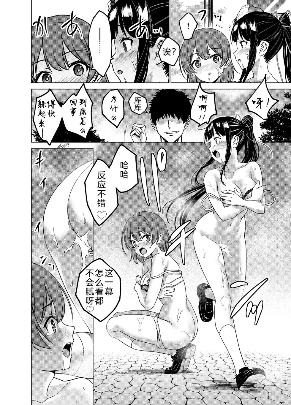 [FANBOX] As-Special (时间停止合集) [Chinese] [大亏个人汉化] - Page 14