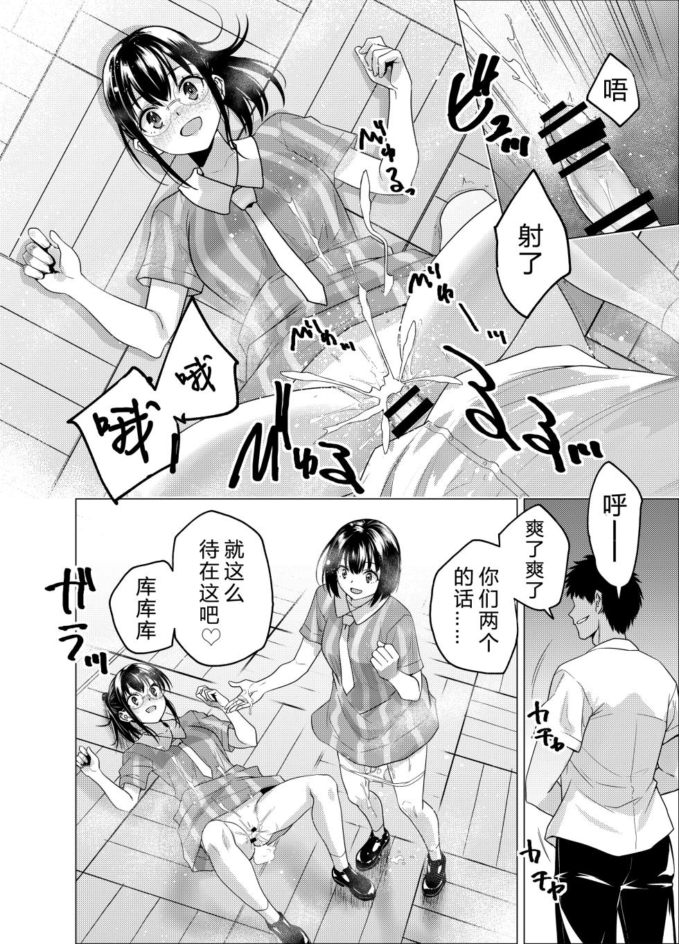 [FANBOX] As-Special (时间停止合集) [Chinese] [大亏个人汉化] - Page 28