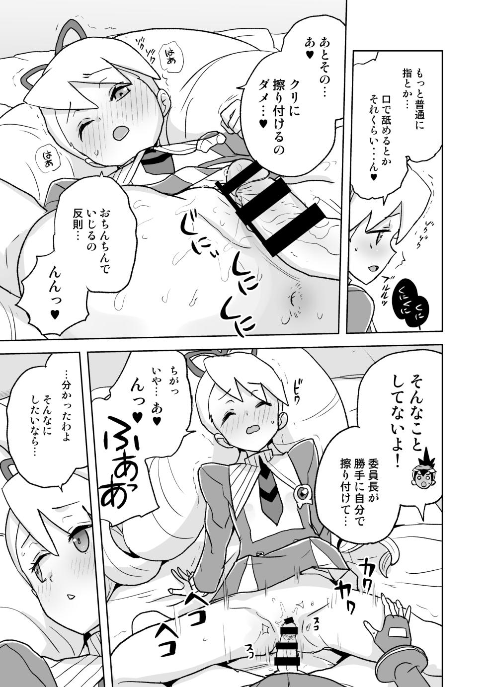 [Zenra Restaurant (Heriyama)] Jidori Iinchou (Mega Man Star Force) [Digital] - Page 18