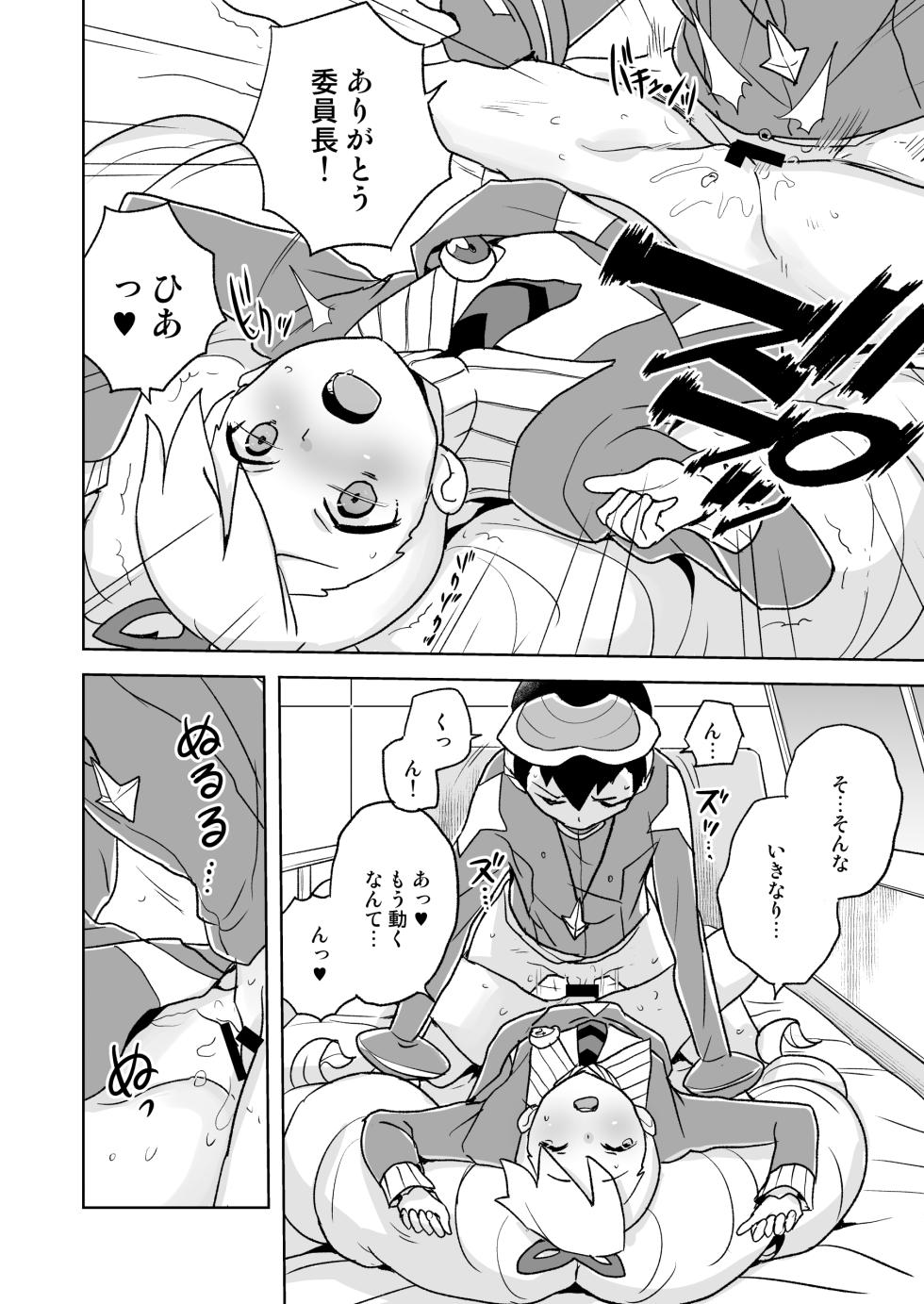 [Zenra Restaurant (Heriyama)] Jidori Iinchou (Mega Man Star Force) [Digital] - Page 19