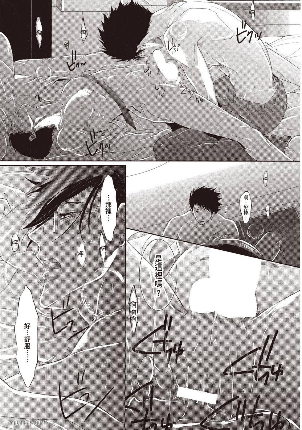 [Kamishima Akira] Kidzukanu Shisen︱没察觉的视线 [Chinese][全1卷] - Page 26