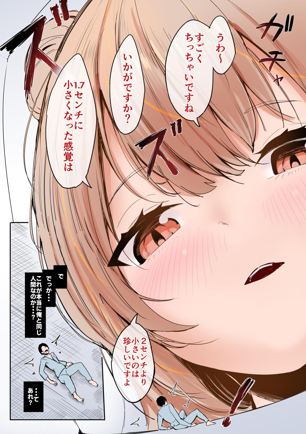 [Marushamo] Shukushou Shita Kara Jimoto ni Kaettara Osananajimi ni Mechakucha Kanri Sareru Hanashi - Page 3