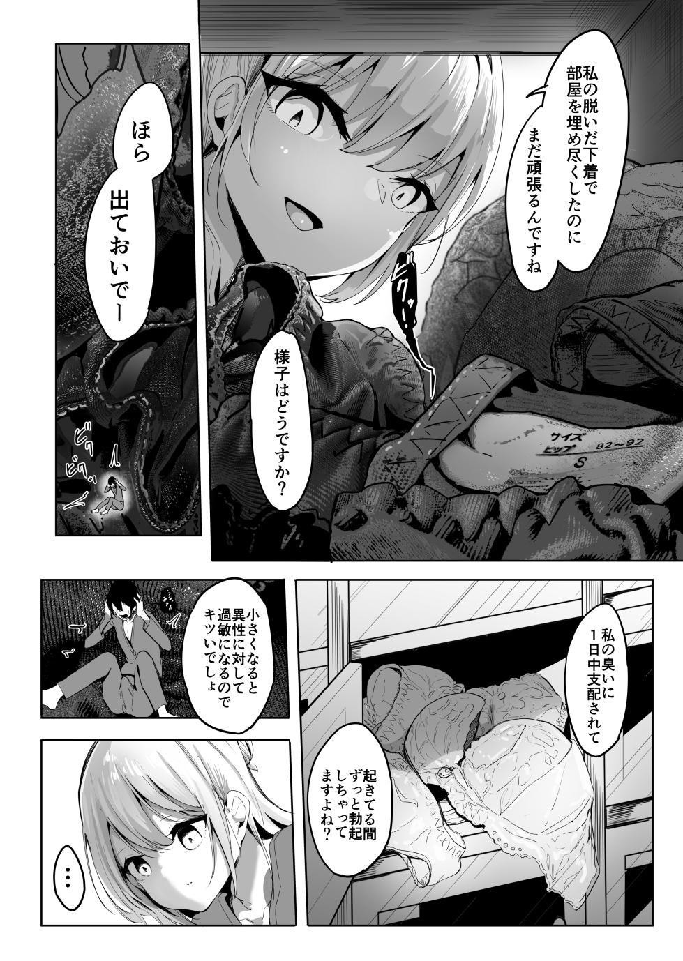 [Marushamo] Shukushou Shita Kara Jimoto ni Kaettara Osananajimi ni Mechakucha Kanri Sareru Hanashi - Page 14