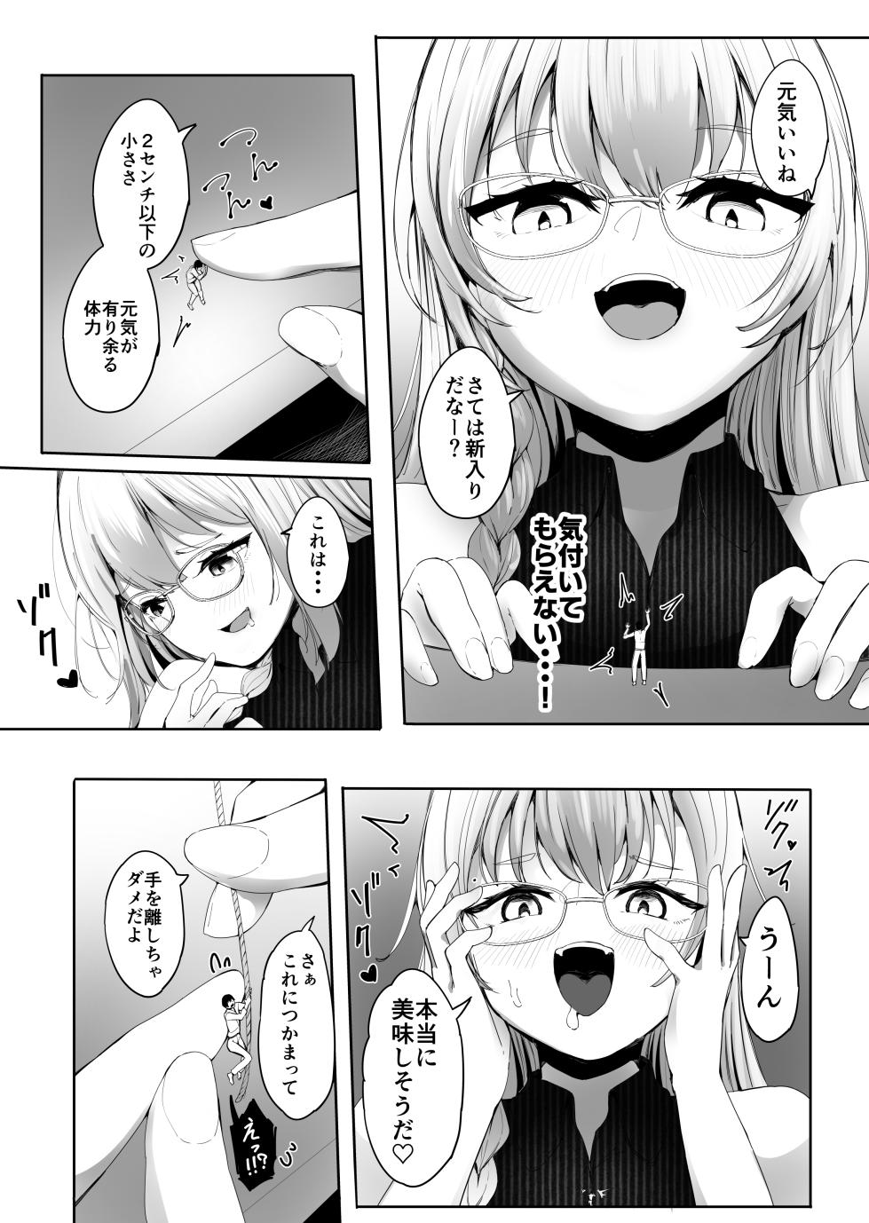 [Marushamo] Shukushou Shita Kara Jimoto ni Kaettara Osananajimi ni Mechakucha Kanri Sareru Hanashi - Page 23
