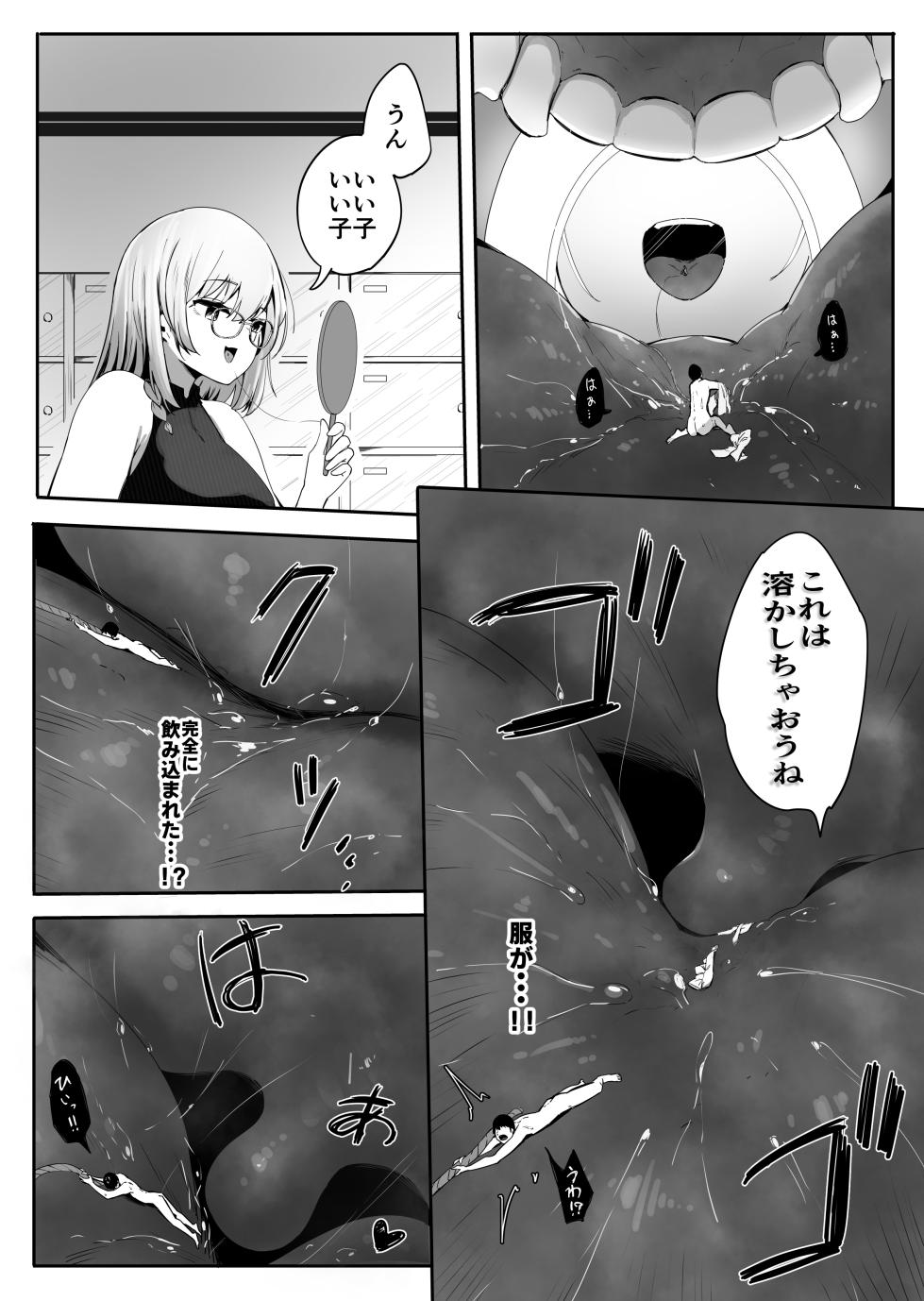 [Marushamo] Shukushou Shita Kara Jimoto ni Kaettara Osananajimi ni Mechakucha Kanri Sareru Hanashi - Page 27