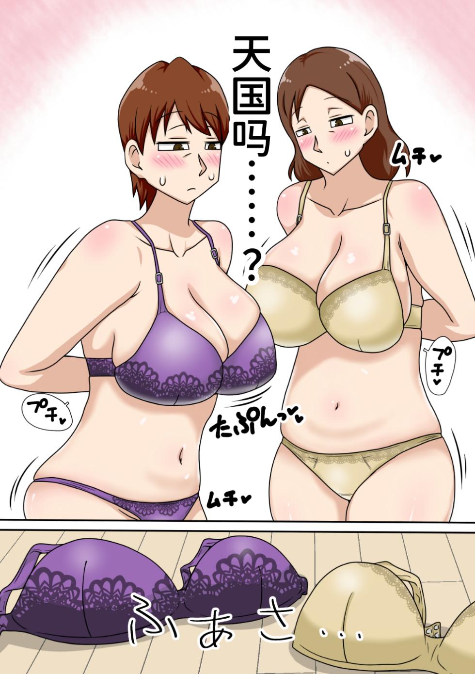 [Freehand Tamashii (DT Hone)] InCha no Oi to Oba to Mama to 3P [Chinese] [廉价汉化组] - Page 17