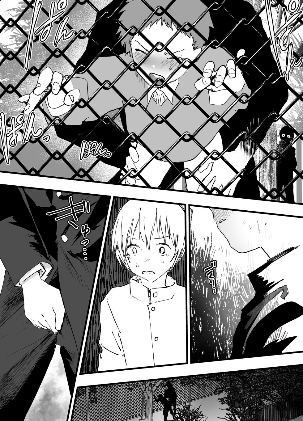 [AOQLO (orukoa)] Hatsutaiken wa Rinkan Rape Kitouzeme! Seidorei Choukyou Mesuochi Jigoku! [English] {Chin²} [Digital] - Page 8