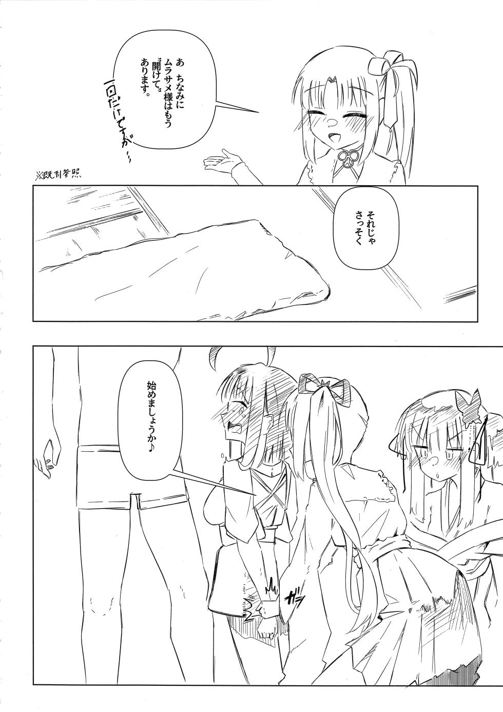 (C107) [Robo Zoukin (Honotsuki)] Yoshi-Mako-Mura Lecture (Senren * Banka) - Page 7