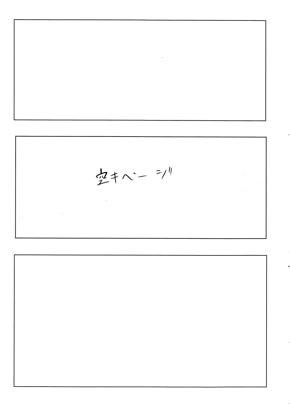 (C107) [Robo Zoukin (Honotsuki)] Yoshi-Mako-Mura Lecture (Senren * Banka) - Page 12