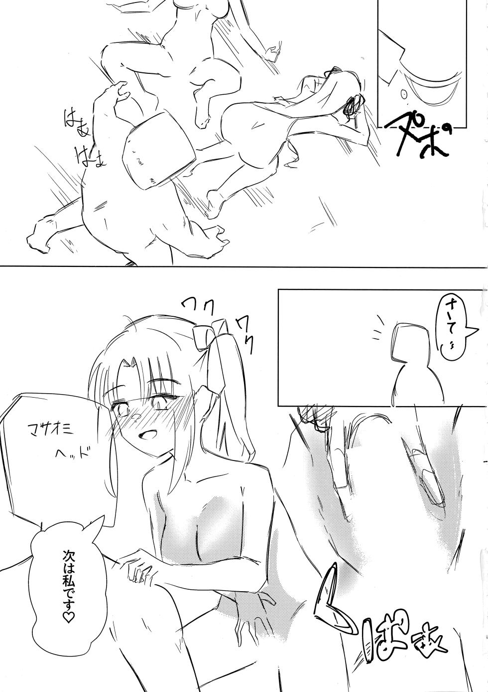 (C107) [Robo Zoukin (Honotsuki)] Yoshi-Mako-Mura Lecture (Senren * Banka) - Page 20