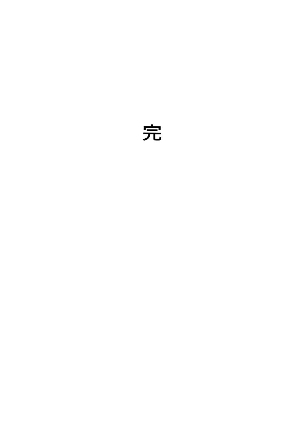 (C107) [Robo Zoukin (Honotsuki)] Yoshi-Mako-Mura Lecture (Senren * Banka) - Page 24