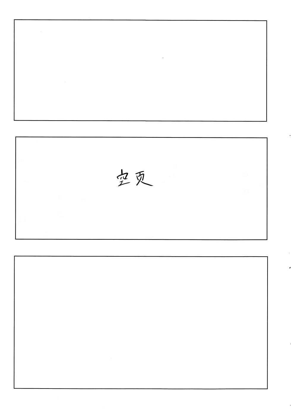 (C107) [Robo Zoukin (Honotsuki)] Yoshi-Mako-Mura Lecture (Senren * Banka) [Chinese] [想舔羽月的jio组 汉化] - Page 12