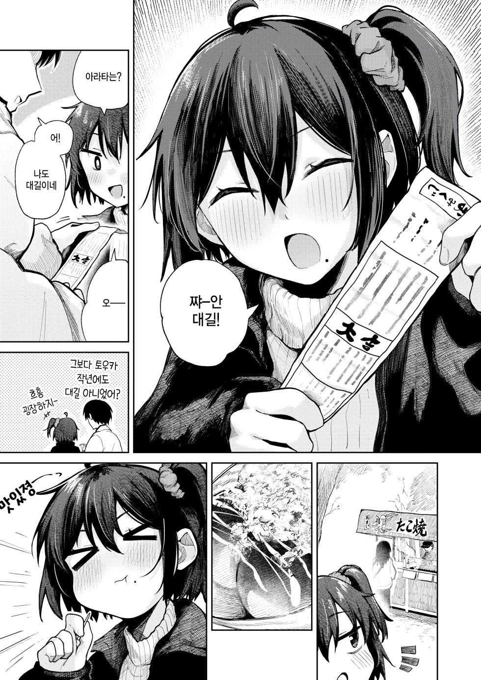 [Suzuran Mashiro] Hatsumoude no Ato wa (COMIC Kairakuten 2026-04) [Korean] [팀 털난보리] [Digital] - Page 3