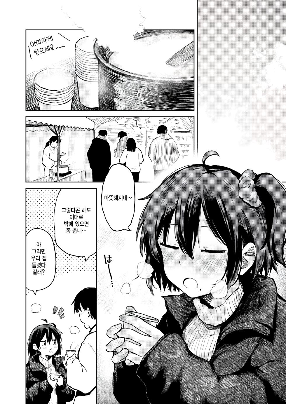 [Suzuran Mashiro] Hatsumoude no Ato wa (COMIC Kairakuten 2026-04) [Korean] [팀 털난보리] [Digital] - Page 4