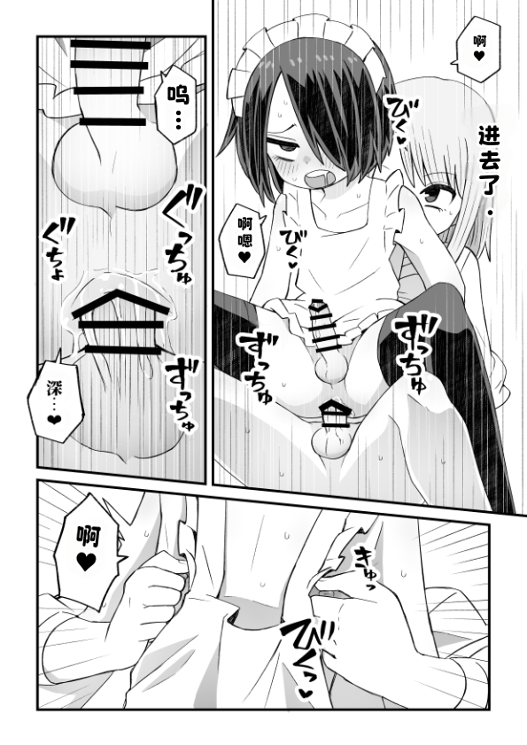 [Nunu Beya (Tanaka Nunu)] Takino-kun ga Ba-Saki no Senpai ni osowareru Hanashi | 泷野被兼职地方的前辈推倒的故事 [Chinese] [晅弌汉化] - Page 28
