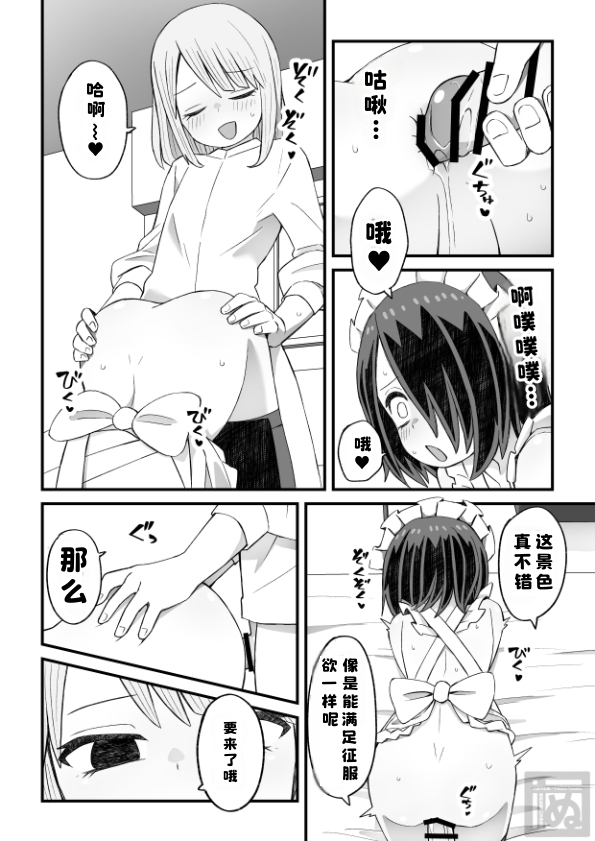 [Nunu Beya (Tanaka Nunu)] Takino-kun ga Ba-Saki no Senpai ni osowareru Hanashi | 泷野被兼职地方的前辈推倒的故事 [Chinese] [晅弌汉化] - Page 32