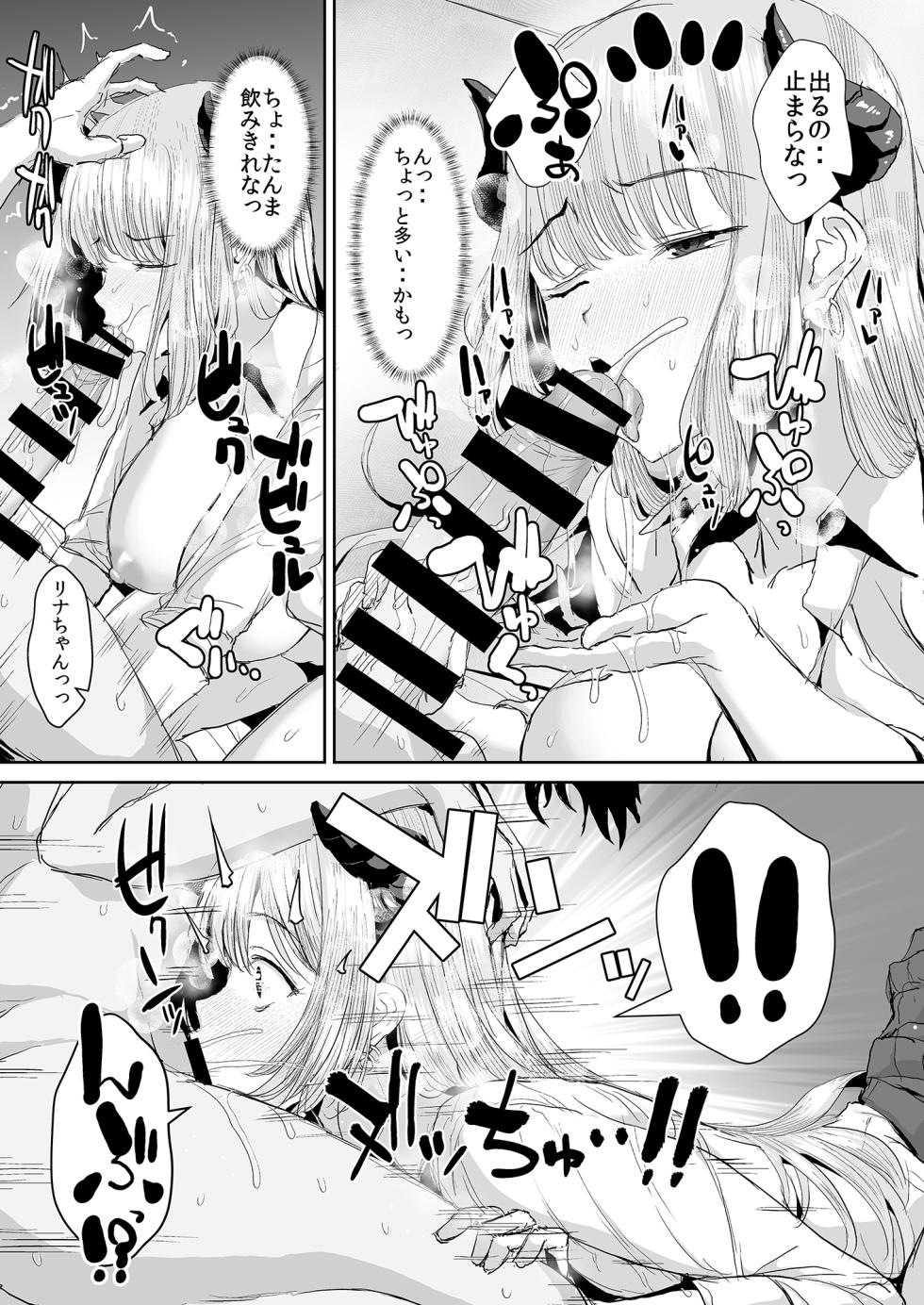 [Unadondon (Unadon)] Gal Succubus ni Sakusei Sareru Dake no Kantan na o Shigoto - Page 25
