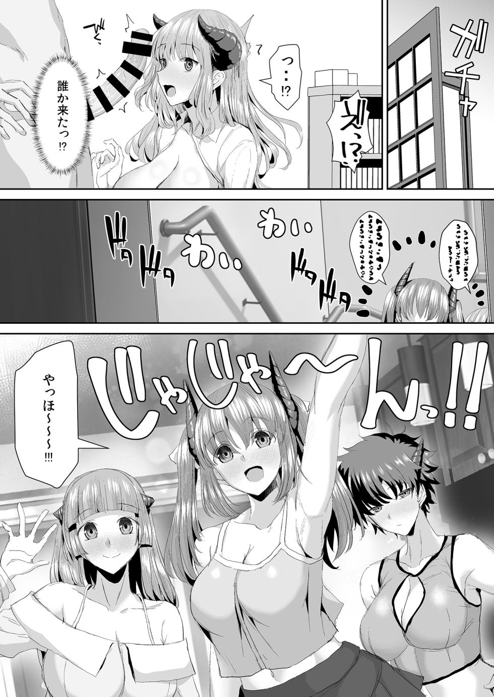 [Unadondon (Unadon)] Gal Succubus ni Sakusei Sareru Dake no Kantan na o Shigoto - Page 35
