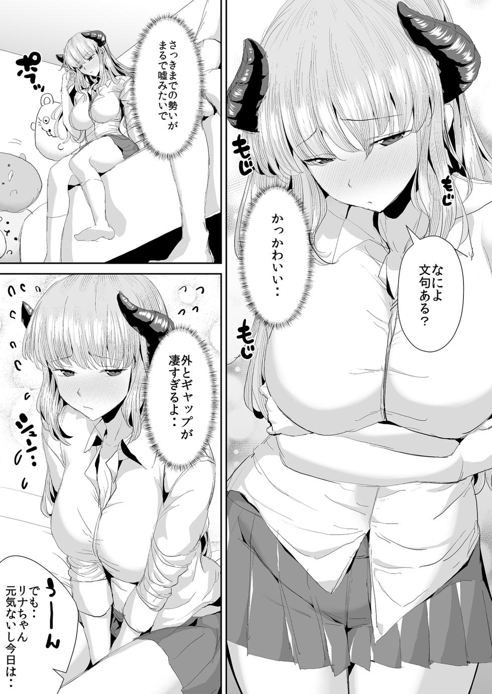 [Unadondon (Unadon)] Gal Succubus ni Sakusei Sareru Dake no Kantan na o Shigoto - Page 39