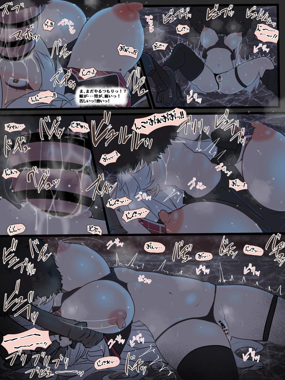 【μ's衣装 プリンツ・オイゲン】BAD END2 (Pixiv Fanbox) - Page 7