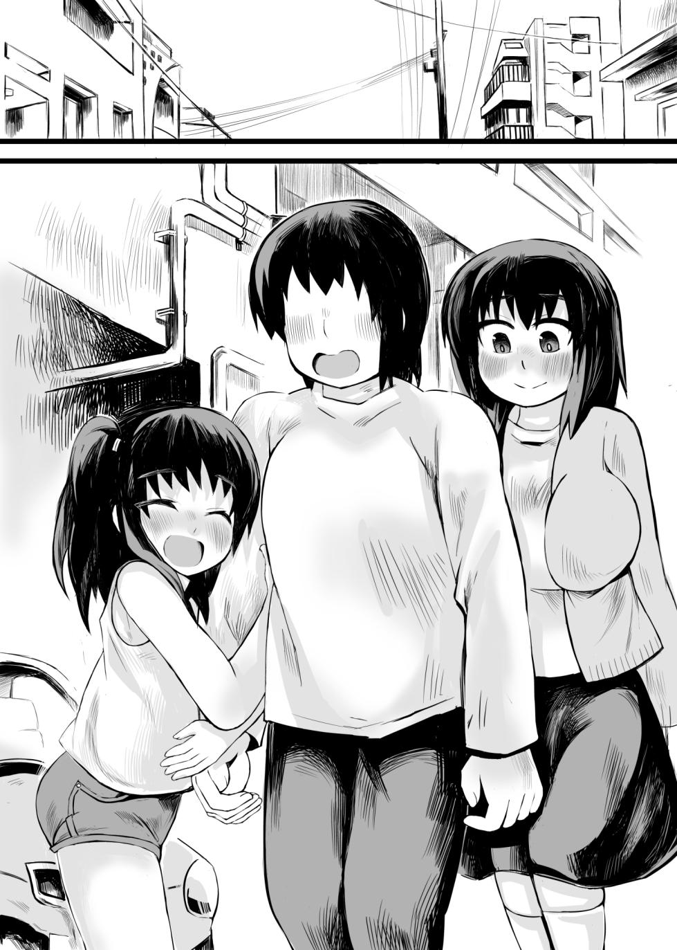 [14cm (Gao)] Otou-san! Okaa-san yori, Watashi to Ecchi Shiyou yo! | Dad! Have Sex with Me Instead of Mom! [English] [FueledByMBG] - Page 3