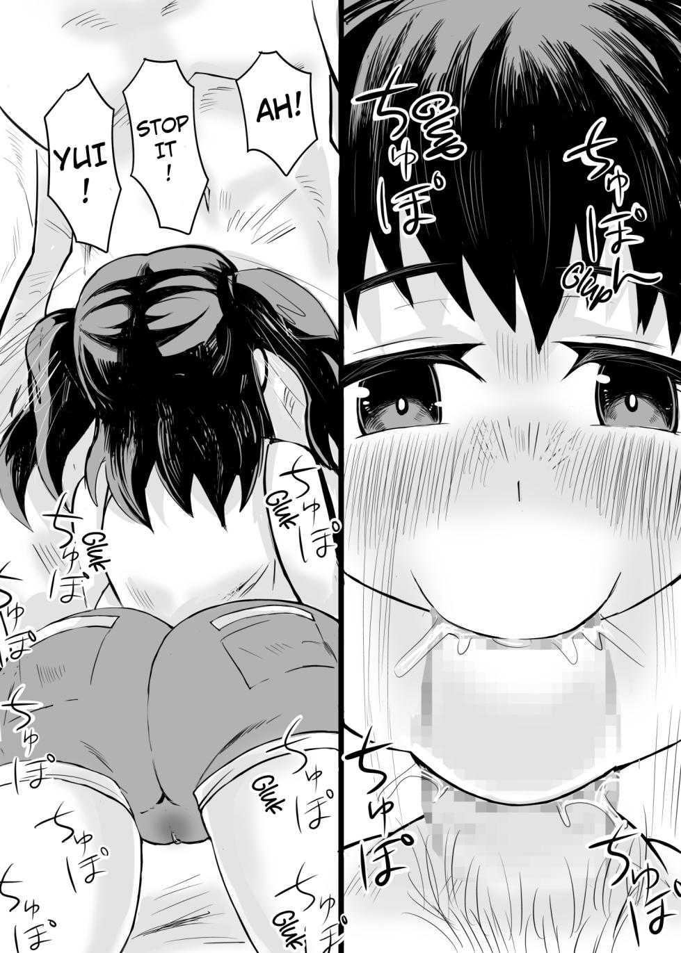[14cm (Gao)] Otou-san! Okaa-san yori, Watashi to Ecchi Shiyou yo! | Dad! Have Sex with Me Instead of Mom! [English] [FueledByMBG] - Page 12