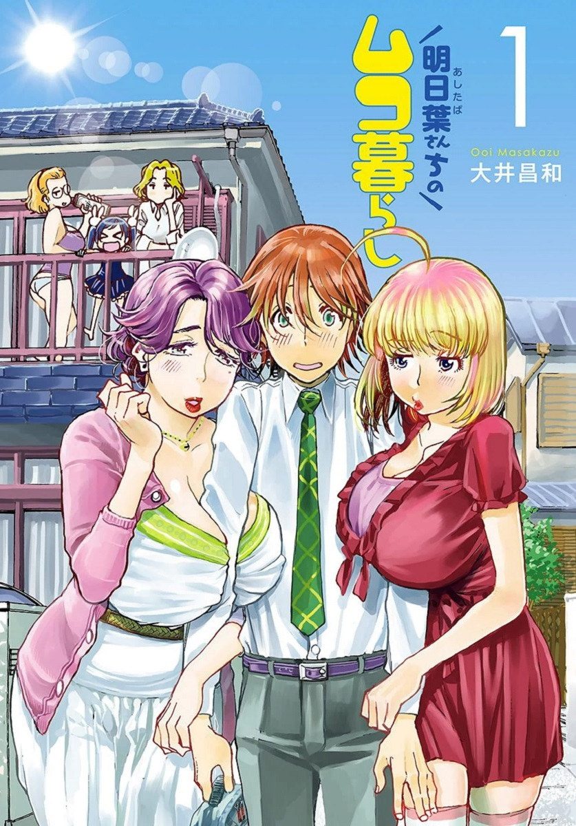 Ashitaba-san Chi no Muko Kurashi - Page 1