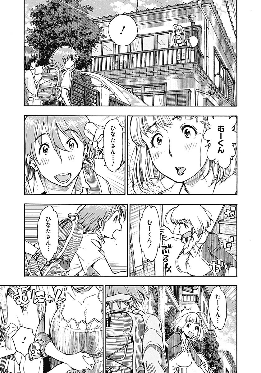Ashitaba-san Chi no Muko Kurashi - Page 9