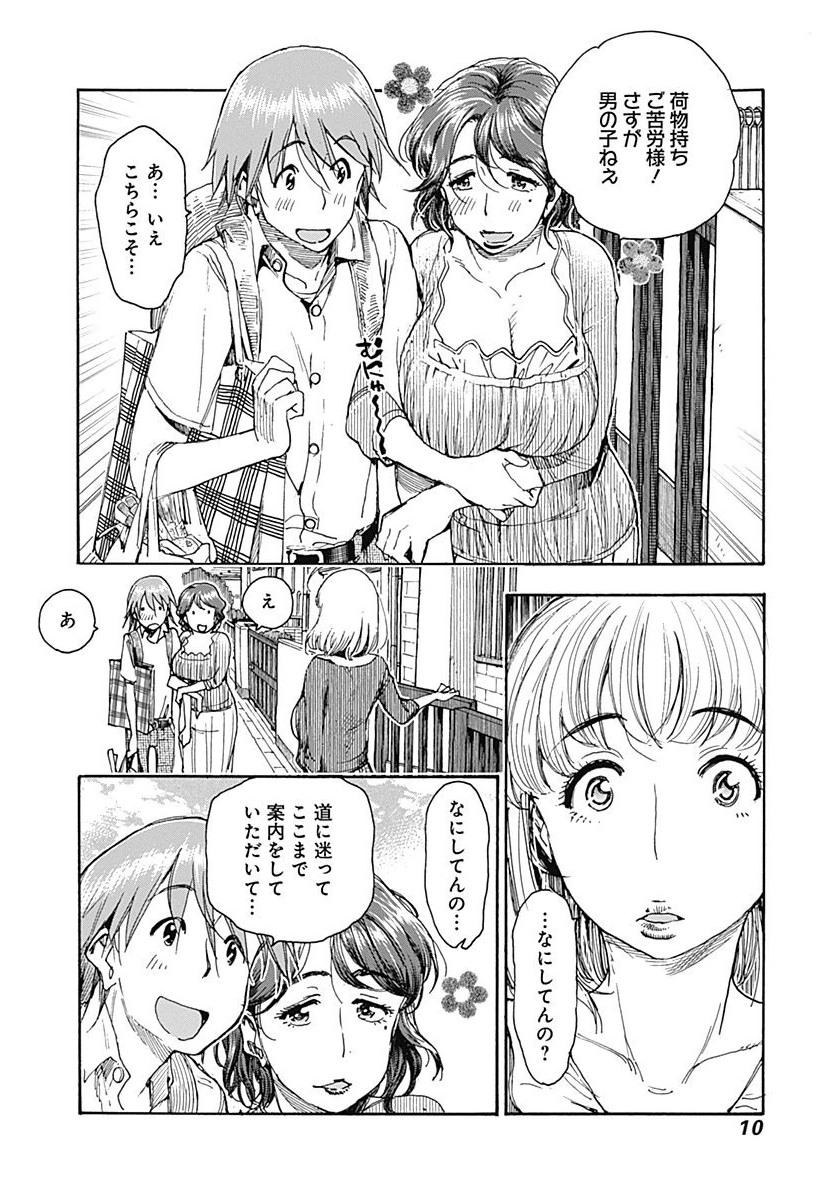 Ashitaba-san Chi no Muko Kurashi - Page 10
