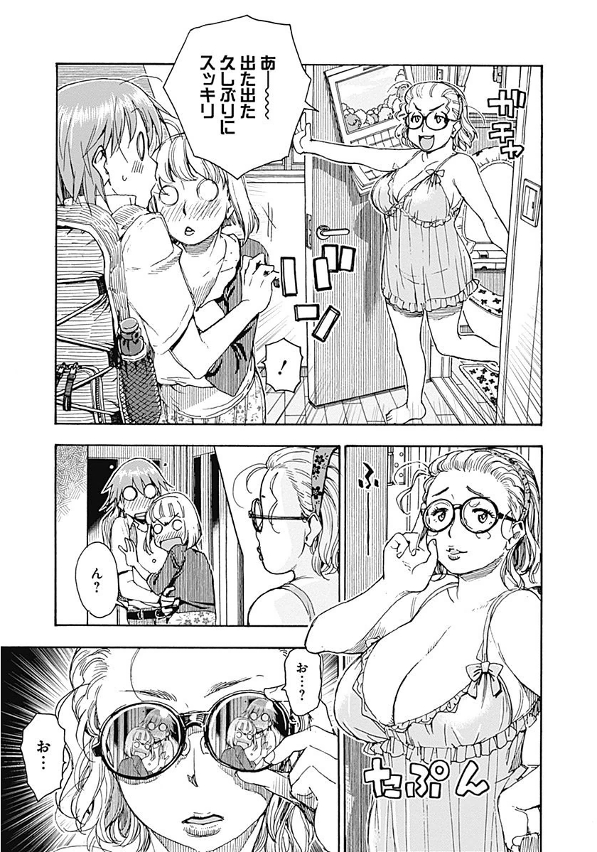 Ashitaba-san Chi no Muko Kurashi - Page 15