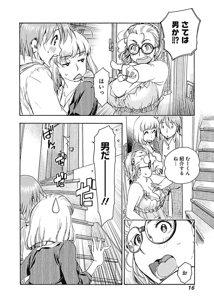 Ashitaba-san Chi no Muko Kurashi - Page 16