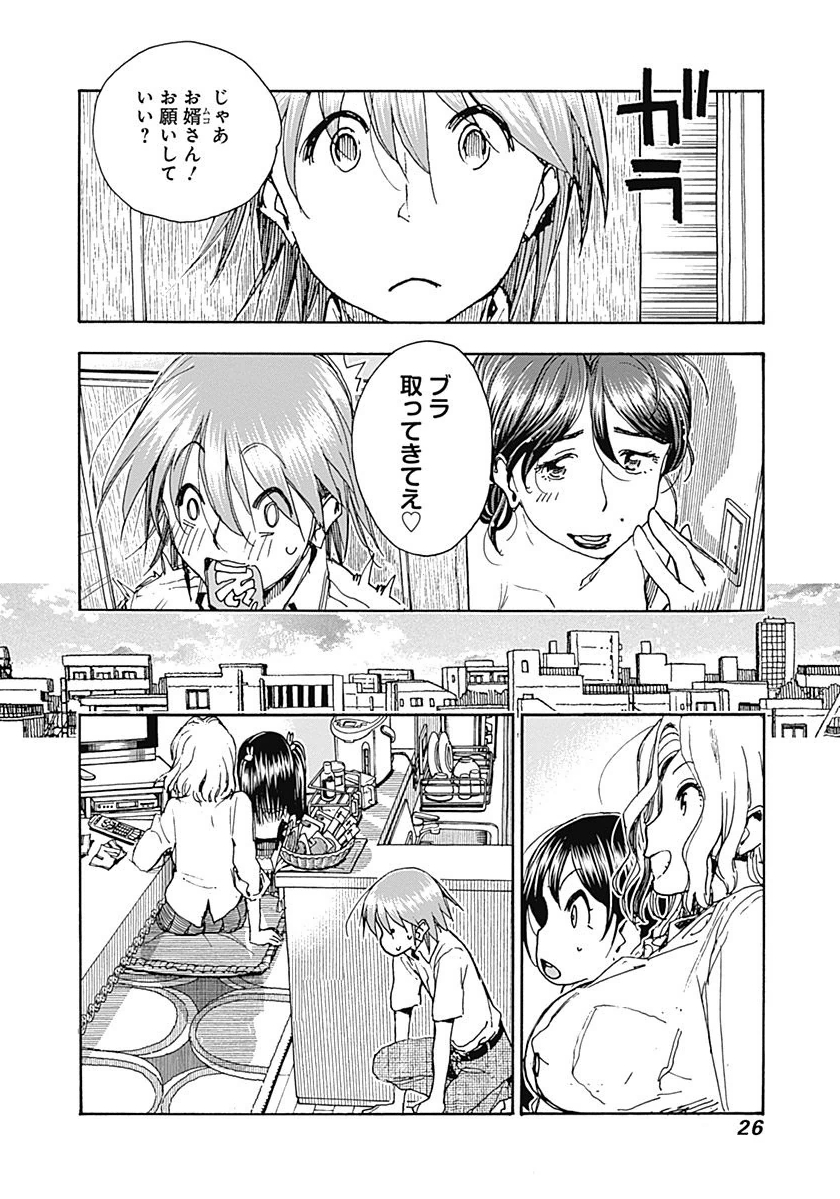 Ashitaba-san Chi no Muko Kurashi - Page 26